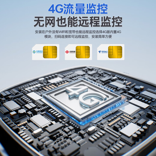 鸣胜高清摄像头室外防水监控器家用360度无死角带夜视全景旋转户外4g无线球机网络wifi连手机远程15
