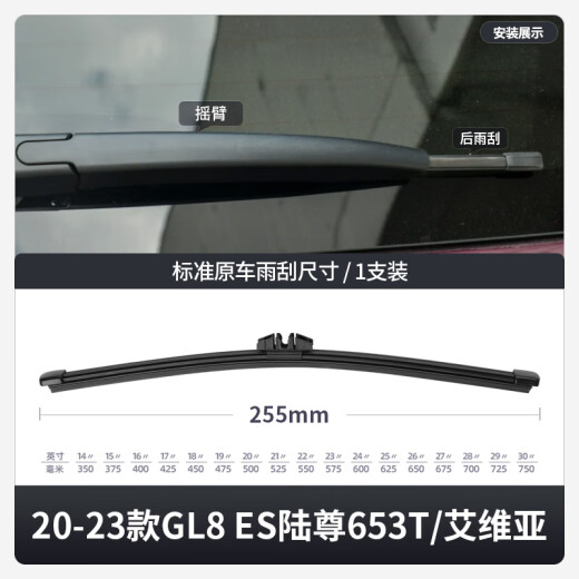 Jingche convient à Buick GL8ES LU ZUN 653T Wiper 21 modèles 22 Bande de caoutchouc d'origine 8653T Fat Head Fish Fish Wiper Blade Buick 8 / 20-23 Modèles Lu Zun 653T AVIA Paire d'insert droit de l'essuie