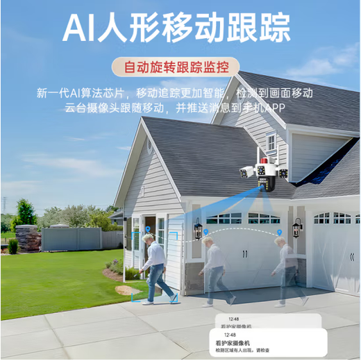奇视明4G5G太阳能监控摄像头三画面三旋转免流量无电无网超高清360度无死角带夜视全景全彩追踪户外防水 5G三旋转三镜头【终身免流量】20W双太阳能板 送永久30天循环录像卡+2400万超高清像素 阴