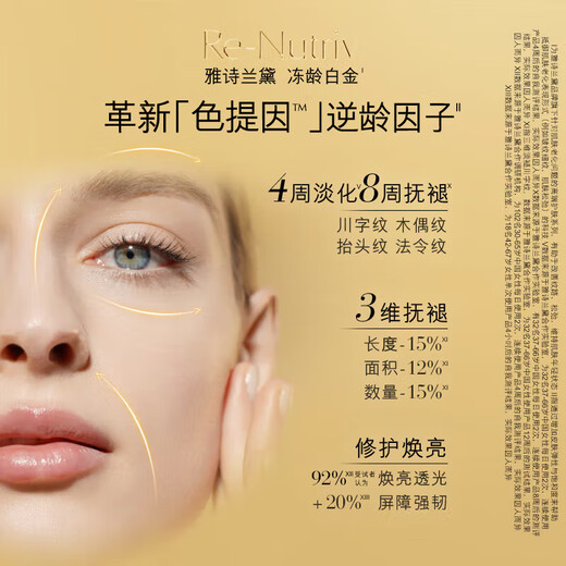 Estee Lauder Platinum Face Cream 15ml Skin Care Set Cosmetic Gift Box Lightening Firming Birthday Gift Valid for March 26