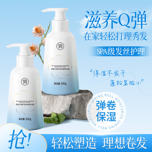 Dong-dyed elastic for women's curly hair, moisturizing and curling, anti-frizz, fluffy and styling hair, perm care, special no-wash elastic, anti-frizz and curling, elastin 300g 1 bottle