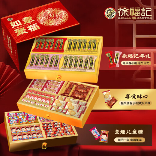 Xu Fuji wedding candy marriage proposal candy gift box 1476g wedding souvenir gift finished marriage proposal engagement return gift three-layer high-end gift box