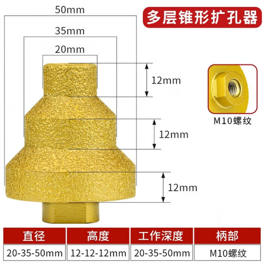 Qinkai brazed pagoda drill bit step reamer diamond chamfering and trimming artifact angle grinder tile stone hole opener brazed pagoda reamer drill three three-in-one 20*35*50 brazed reamer drill