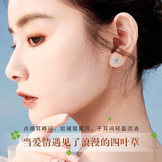 Lao Fengxiang platinum diamond earrings for women platinum four-leaf clover earrings pricing wedding anniversary gift for girlfriend and wife platinum four-leaf clover diamond earrings