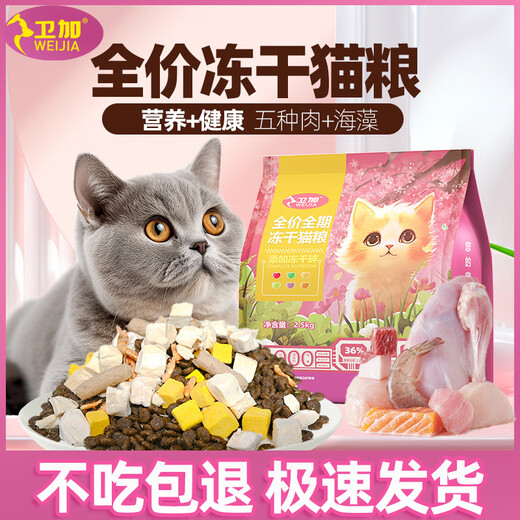 OIMG6 freeze-dried full-term cat food 5 10 20 Jin Jin equals 0.5 kg Big bag of general cat food for kittens and adult cats 5 Jin Jin equals 0.5 kg 4 mixed freeze-dried x 1lb