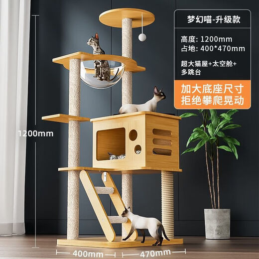 Luo Ou Mansion Katzenklettergerüst, große Katzenvilla, mehrschichtiges Katzenkratzbrett, Katzennest, Kratzbaum, All-in-One, Vier-Jahreszeiten-Internet-Promi-Raumkapsel, 120 cm 5-schichtiges Katzenschloss – verbesserte Version