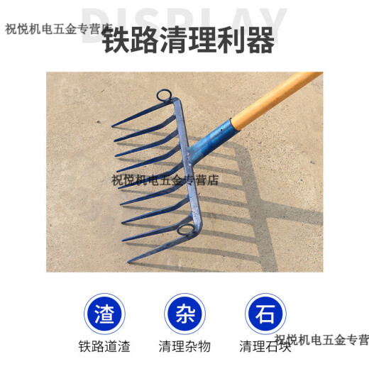 Shantoulin Village Jiuge Rake Ferrocarril Bola de bola de bola de limpieza portátil Herramienta de ferrocarril pesado 7-tone 4840-nueve tono Rake-add 1 metro 2 buen mango