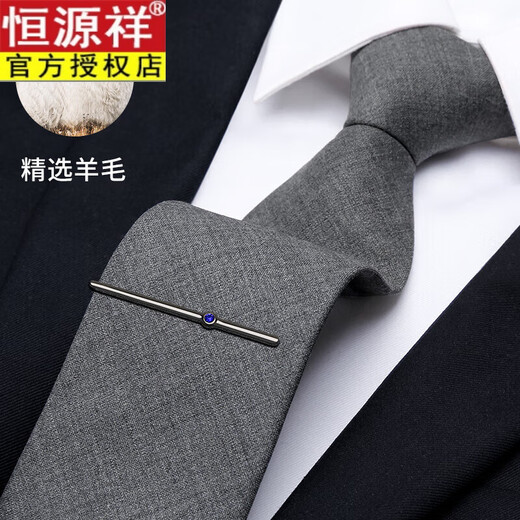 恒源祥男士羊毛领带拉链式免打结正装商务西装衬衫灰色手打学院风潮 灰色[拉链领带+领带夹]