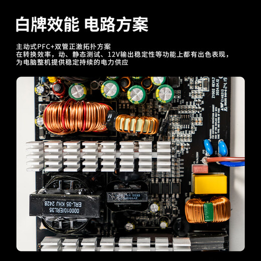 Aigo rated 700W Dark Knight 850DK desktop computer power supply (active PFC/wide temperature control/supports backline/long wire)