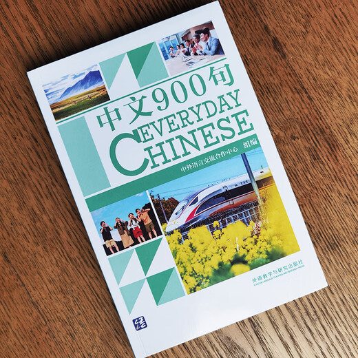 Genuino | Chino cotidiano Chino 900 frases (audio + fonética pinyin + anotación en inglés) libro de texto rápido para estudiantes extranjeros para enseñar chino como lengua extranjera HSK1-4 Educación china internacional Nivel chino Estándar Primaria Chino cotidiano Chino 900
