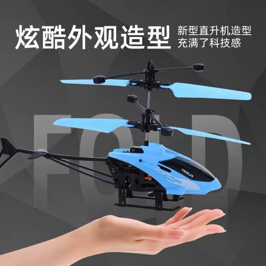 脘铼感应直升飞机充电耐摔感应悬浮遥控小飞机室内玩具飞行器儿童玩具 【红色】新款升级耐摔感应飞机 1%购买【飞机+充电线】