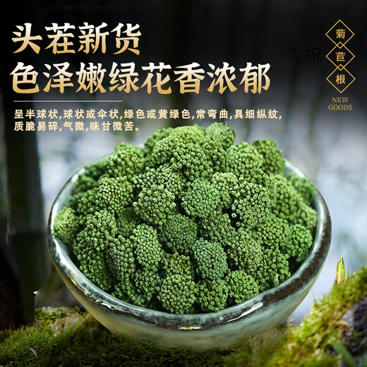 Beijing Tongrentang Yunnan Wenshan SANQI Flower Field Qihua Store Oficial Flaghip Materiales medicinales chinos especiales de grado especial para preparar té. Sranqi Flower de cuatro años 250g una lata [Flower NUEVA de 24 años]