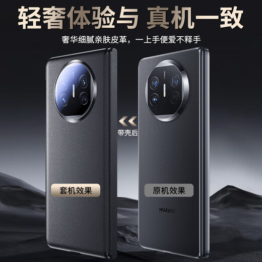 形物适用华为matex5手机壳 华为matex5/x3保护套典藏版 侧滑无障碍素皮中轴铰链保护商务高档皮套-黑色