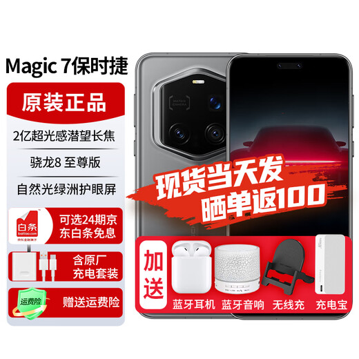 Honor Magic7 RSR Porsche Design 200 million ultra-sensitive periscope telephoto Snapdragon 8 Extreme Edition Dual satellite communications Porsche Design New 5G mobile phone Agate Gray 16GB+512GB Official standard configuration