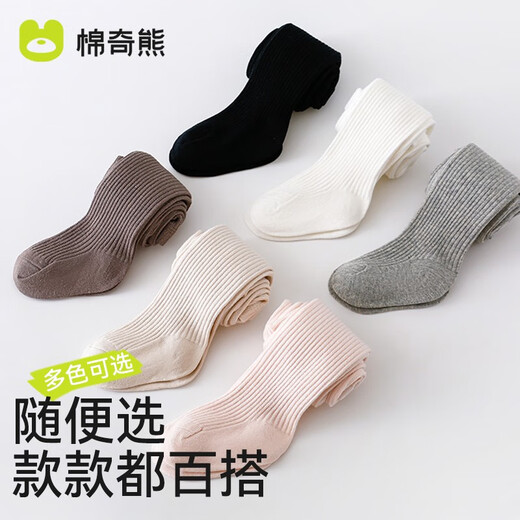 棉奇熊女童连裤袜春秋薄款纯棉白色打底袜宝宝裤袜外穿儿童打底裤1条装 KW31-761白色-1条【春秋薄款】 7-9岁 -建议身高115~130cm