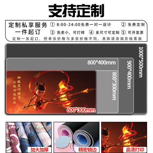 
The most dream Nezha Mouse Pad Nezha Ao Bing Mouse Pad Extra Large Laptop Pad Dormitory Desktop Pad Esports Game 13751 Nezha and Ao Bing Under the Sea 900x400x4mm