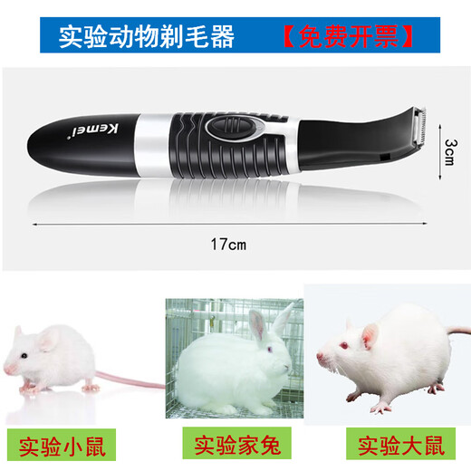 OIMG mouse shaver rat electric hair removal machine epilator surgical skin preparation experimental animal mouse shaver black shaver (2cm) free 4 batteries