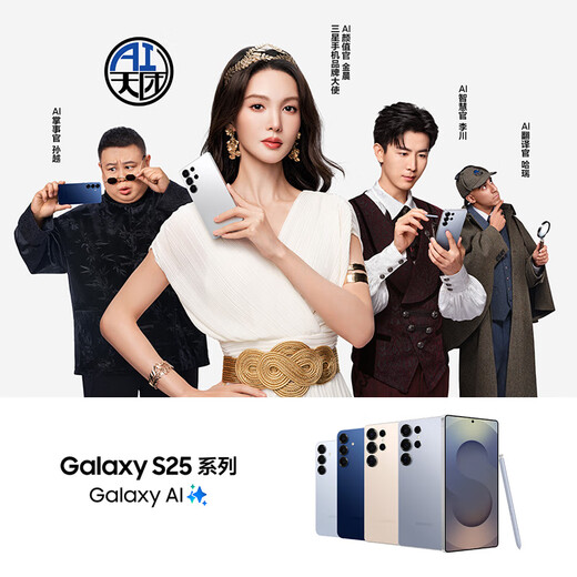 Samsung Galaxy S25 Ultra Super Anpromorphic AI Assistant 200M Pixels AI Photograph