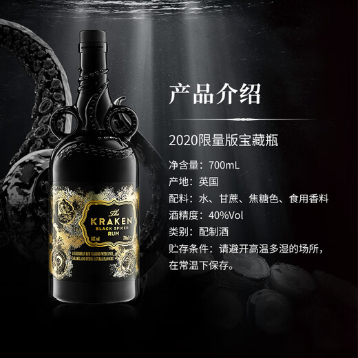 Coolakan [Give gift for boys] Kraken North Sea Giant Demon and Fragrance Black Rum Rum Wine Beverage Base Wine [Limited Commemorative] 20 Years Treasure Bottle 700mL