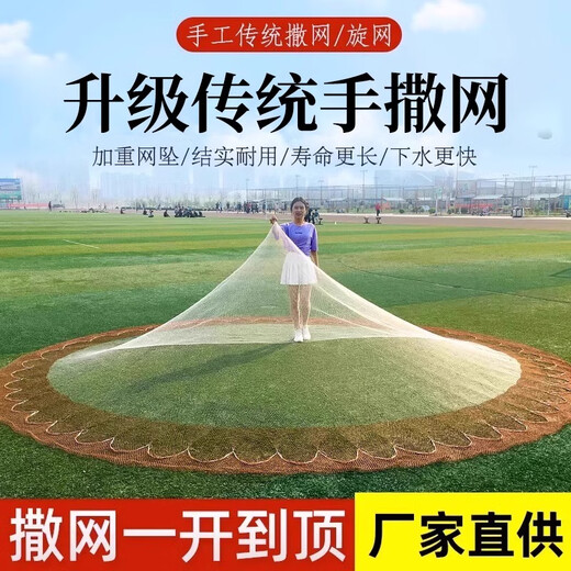 Fishing banzhu old-fashioned traditional hand-thrown net nylon line lead pendant tire line fishing line hand-thrown net fishing net spin net fishing net 1 finger nylon line 3.7 meters 8Jin Jin equals 0.5 kg steel pendant diameter 4.5 meters