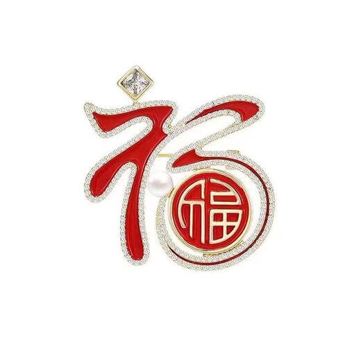 Moyan (MOYAN) artistic national fashion lion awakening brooch for women Chinese style red festive three-dimensional corsage inlay coat pin accessories Fu word brooch