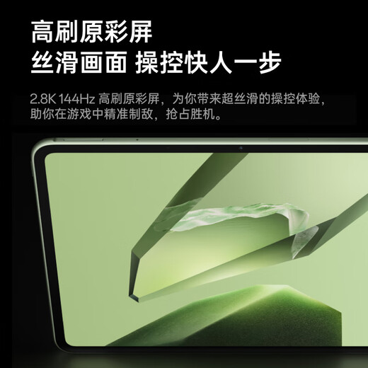 OnePlus Tablet State Subsidy 11.61-inch Tablet 12GB+512GB Tundra Green Office Game Learning Entertainment OPPO Tablet