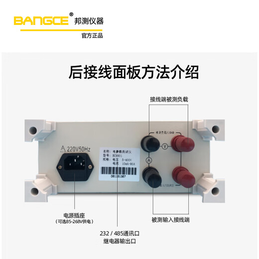定制智能电参数测量仪99019800交直流数字功率测试仪表计量高精度 BC9901报警型20A