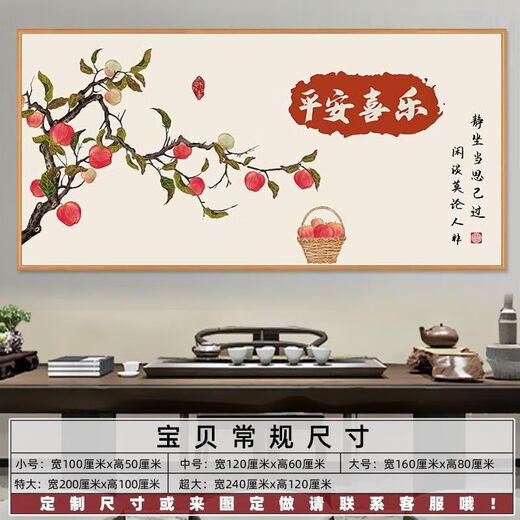 霜魄客厅装饰画轻奢高级感高端大气自粘壁贴纸背景墙餐厅挂墙壁贴墙贴 TH-829 宽120厘米x高60厘米