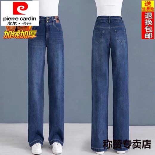 Pierre Cardin velvet denim wide-leg pants for women, high-waisted, slim, loose straight trousers, new spring and autumn popular drop jeans 6187-blue velvet 26 recommended 80-90Jin Jin equals 0.5 kg