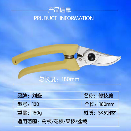 ST Sasaki 130 fast and labor-saving pruning shears, garden fruit trees, greening and gardening lightweight pruning shears, Sasaki 30 pruning shears