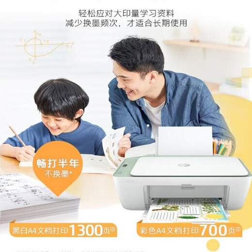 HP HPDJ 4828/4928/4929/4877 Color Wireless Inkjet All-in-One Machine Große Druckvolumen niedriger Schüler Druck 4877 [WLAN-Remote + Druckkopie-Scan] Standard (National Joint Garantie für ein Jahr)