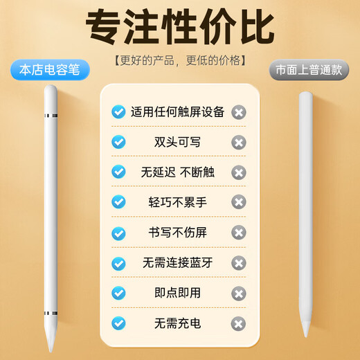 
Kovo [Universal mobile phone tablet] iPad capacitor pen mobile phone stylus tablet stylus computer touch screen suitable for Huawei Xiaomi Android Apple mobile phone Microsoft game painting