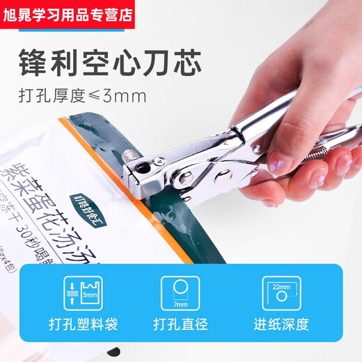 9731打孔器塑料袋打孔机布料打孔钳气眼钳pe袋薄膜塑封单孔包装袋 打孔器*1个+垫片*10个