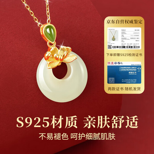 Zhen Shang Silver Chinese Gold Peace Buckle Hetian Jade Pendant Silver Necklace Female Zodiac Year Birthday Gift for Girlfriend Mom Mother
