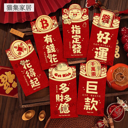 MPPMCK New Kids Red Envelope 2025 Persönlichkeit, niedliche neue Generallizenz ist JC9215-Golden Scrub 18 Pakete