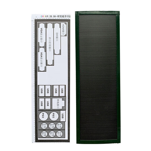 Yanmeng universal host bezel chassis bezel desktop motherboard I/O rear bezel universal bezel bezel D