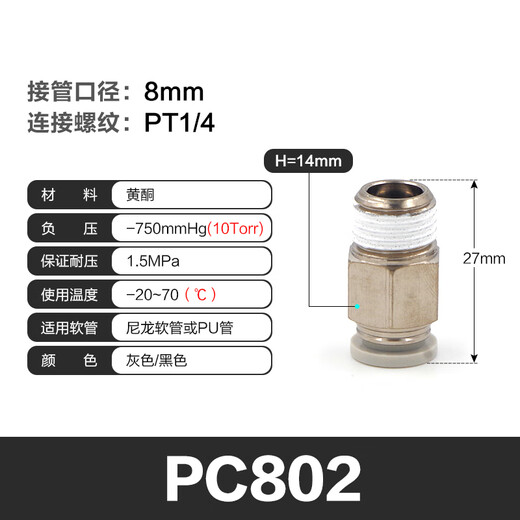 AirTAC threaded straight PC8-02 threaded R1/4 pipe outer diameter 8mm (piece)