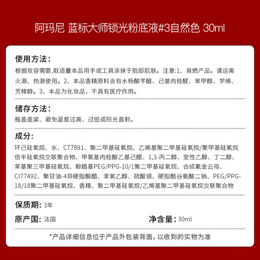 Armani (ARMANI) Blue Label Master Locking Liquid Foundation #3 Natural Color SPF15/PA+++ 30 ml Geburtstags- und Neujahrsgeschenk für Frauen