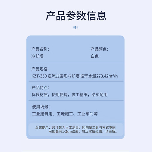 Zhongyan Cooling Tower KZT-350 counterflow circular cooling tower circulating water volume 273.42 cubic meters per hour