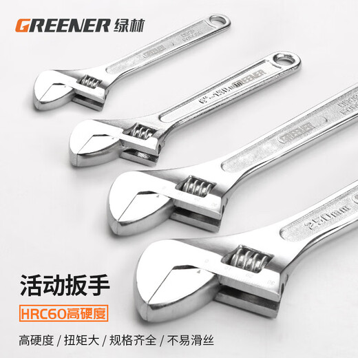 GREENER adjustable wrench 6+8 inch tool set universal household adjustable spanner large opening multi-bathroom wrench light handle