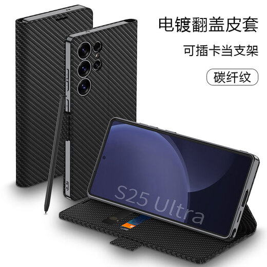 优矩 适用三星s25ultra手机壳翻盖皮套可插卡s9380轻奢皮革支架保护壳s25u高端商务镜头全包保护套新款 （电镀翻盖皮套）炫酷黑 三星s25ultra