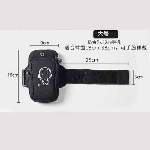 Xu Qixing outdoor running mobile phone arm bag sports mobile phone bag sports equipment fitness mobile phone case wrist bag mobile phone carrier extra large black luminous 7-inch mobile phone