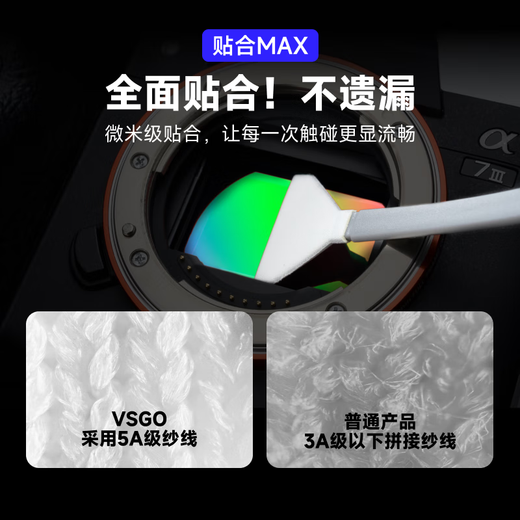 VSGO micro-height half-frame CMOS cleaning stick set SLR camera aps-c sensor cleaning stick CCD cleaning tool 10 pieces