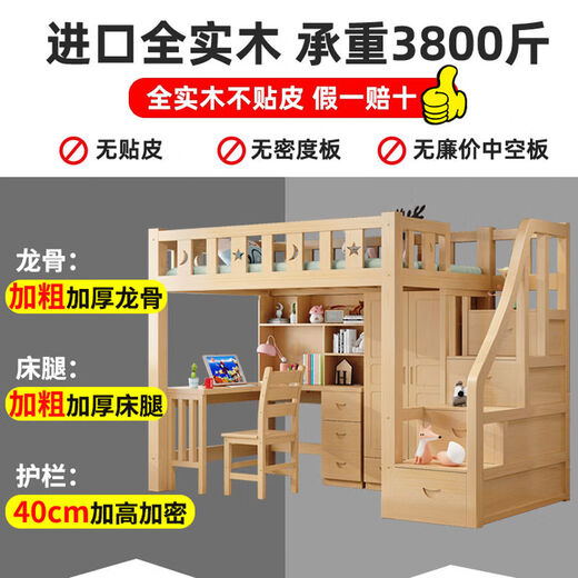 Cama Kuangyi Bed and Desk Combinada Moderna Moderna Camino de escalera Simple Simple Simple Simple Up and Down con escritorio Camino elevado Camera de madera sólida Gabinete de escalera Uniciar Madre Pintor de madera [La escalera está a la derecha] 1350*2000 mm