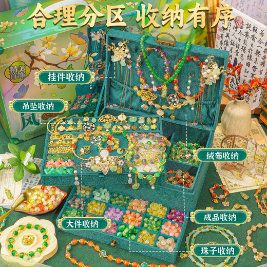 罗璃女孩生日礼物古风串珠礼盒儿童手工diy手链7-14女童玩具9-12首饰8 礼盒豪华顶配版【古风串珠礼盒】 送礼袋+国风礼盒清单看图二