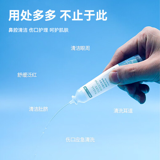 Doctor Miao Dispositivo de lavado nasal eléctrico para niños, bebé, adulto Home Salt Rhinitis Spray Spray Dispositivo de lavado nasal [Dispositivo de lavado de nariz Dispositivo de lavado nasal] Agua salada marina isotónica 20ml*10 piezas