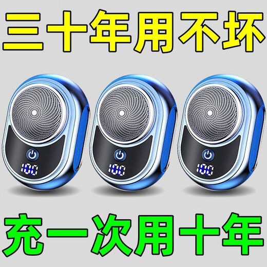 【100%正品】原装德国进口剃须刀充电便携式大功率耐修剪神器 限时活动剩30分钟【拍完涨价】 中配精钢刀头【699万转】三核机芯