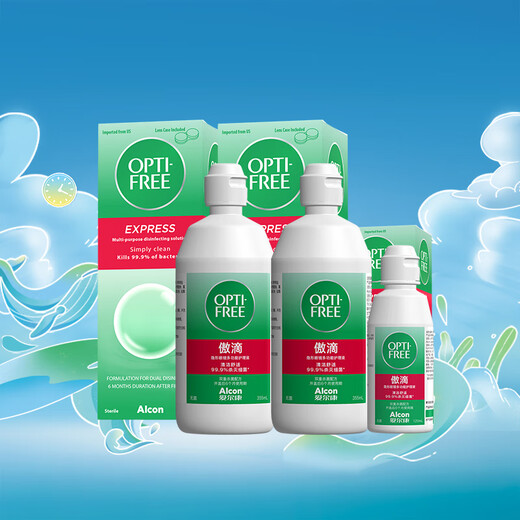 爱尔康 傲滴隐形眼镜液护理液美瞳护理液355*2+120ml 清洁杀菌进口