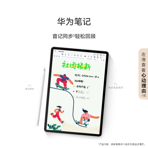 华为平板电脑MatePad 11.5
