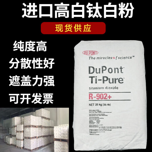 Titanium Dioxid Rutil Typ R902 Titan Dioxid Pulver Titanium weiße Pulvermalerei Lackierung General Typ Titan Dioxid 1jin [Jin gleich 0,5 kg]
